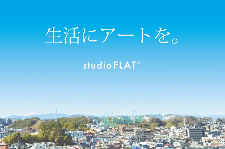 studio FLAT kougi　オープンしました！